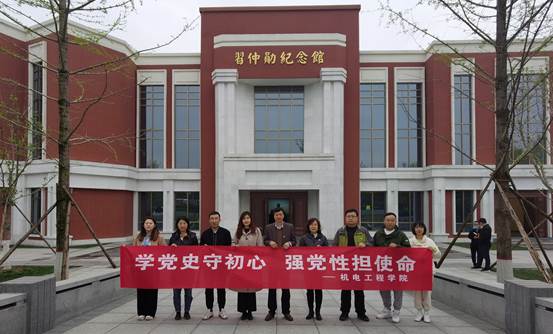 威廉希尔足球组织教工党员赴富平爱国主义教育基地参观学习IMG_20210402_163738