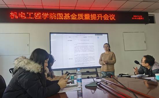 威廉希尔足球召开国基金质量提升会议-2