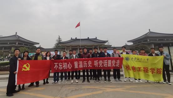 威廉希尔足球师生党员参观陕西历史博物馆